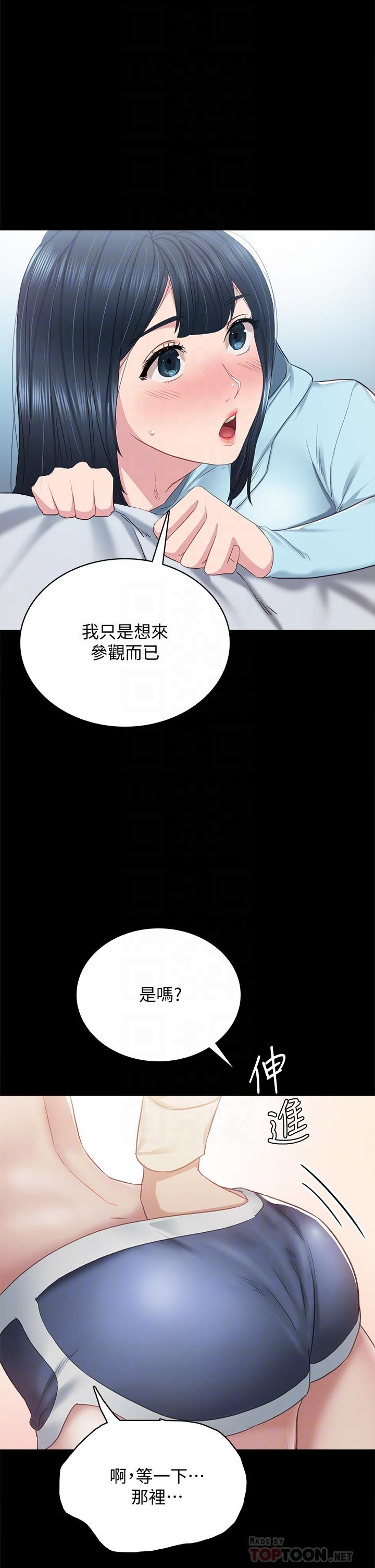 韩国漫画实习老师韩漫_实习老师-第98话-宇威哥，快放进来在线免费阅读-韩国漫画-第14张图片