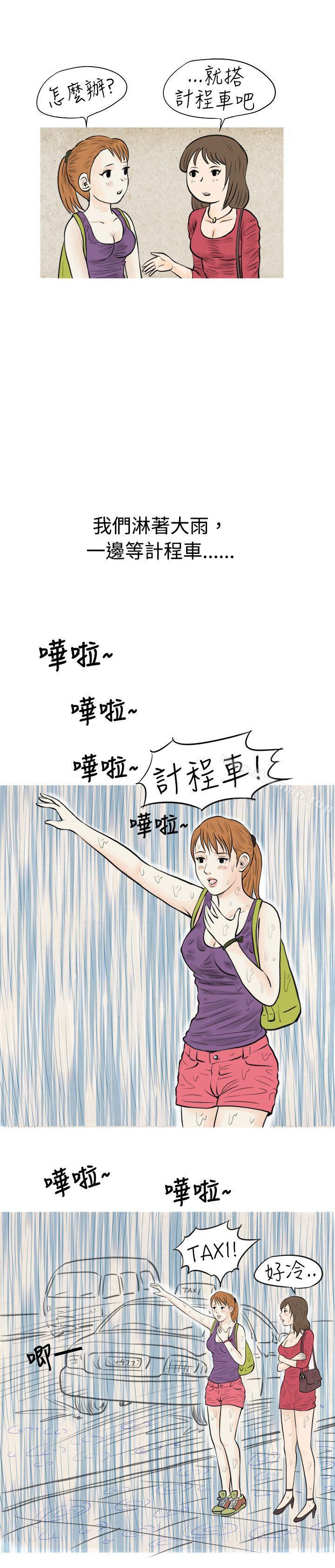 韩国漫画秘密Story(完结)韩漫_秘密Story(完结)-在弘大夜店的艳遇故事(上)在线免费阅读-韩国漫画-第8张图片