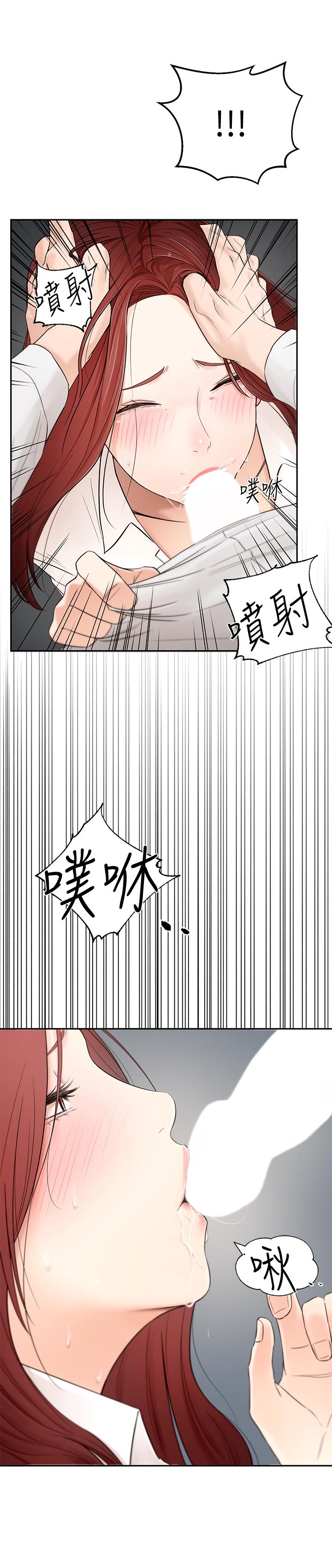 韩国漫画邻居妹妹转大人韩漫_邻居妹妹转大人-第1话-在我家全身赤裸的不速之客在线免费阅读-韩国漫画-第11张图片