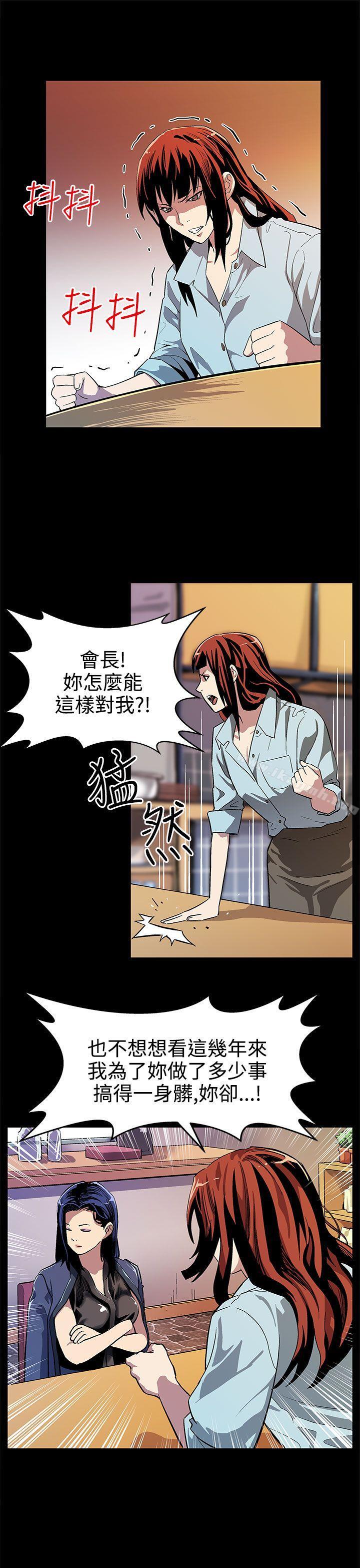 韩国漫画Mom-cafe韩漫_Mom-cafe-第14话-突袭与地狱在线免费阅读-韩国漫画-第4张图片