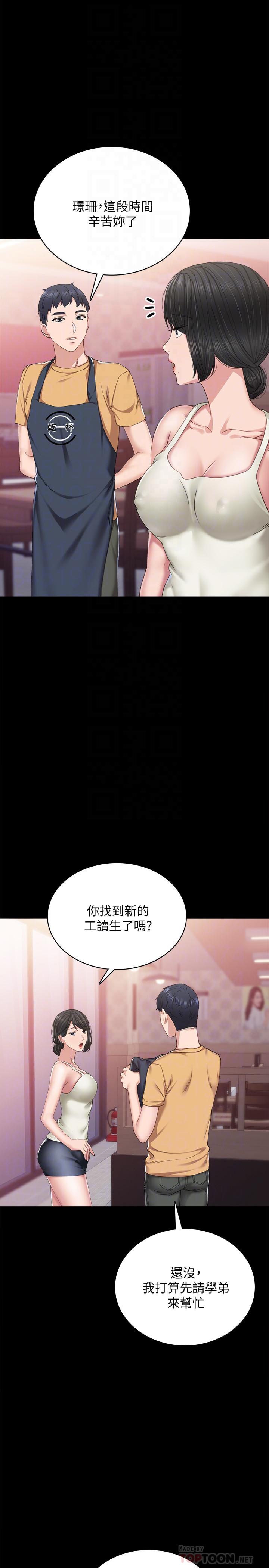 韩国漫画实习老师韩漫_实习老师-第93话-向宇威索求的学生们在线免费阅读-韩国漫画-第10张图片