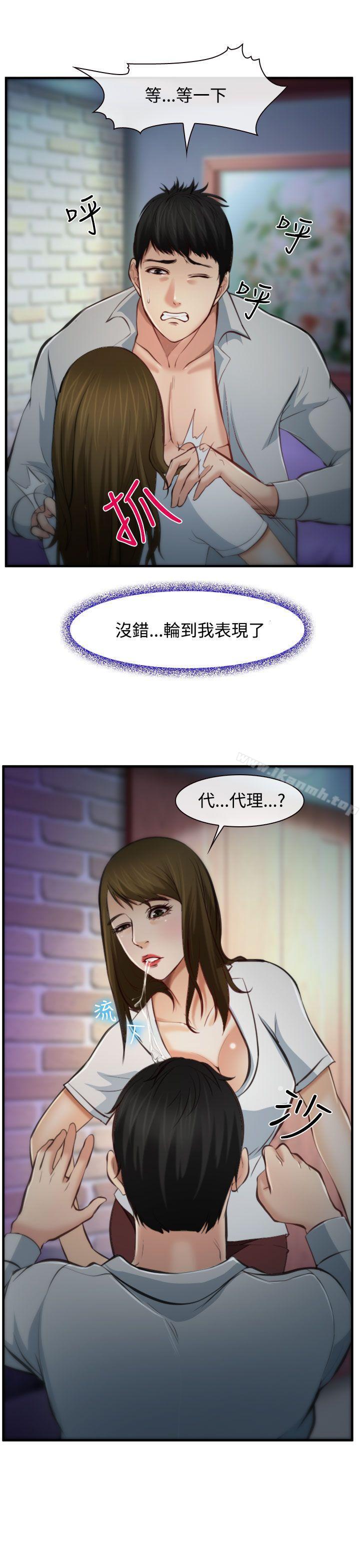 韩国漫画他与她韩漫_他与她-第4话在线免费阅读-韩国漫画-第2张图片