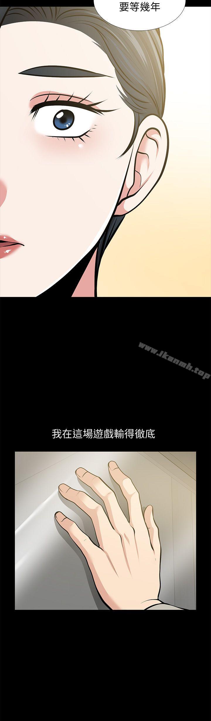 韩国漫画朋友妻韩漫_朋友妻-最终话-以爱之名在线免费阅读-韩国漫画-第50张图片