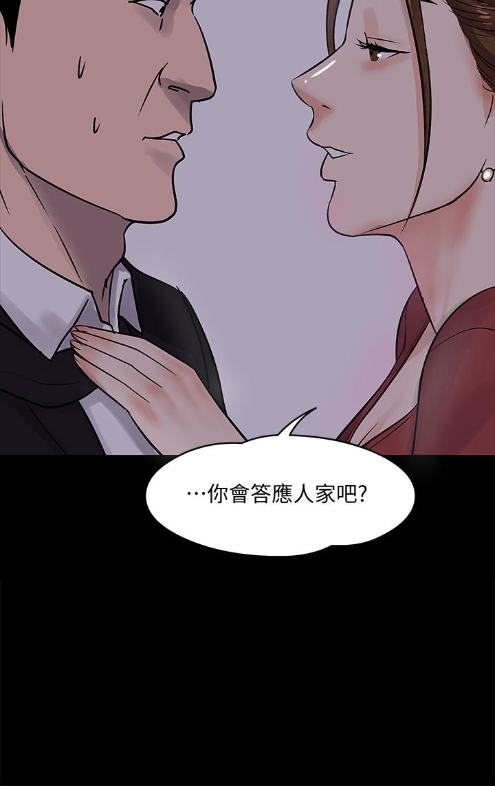 韩国漫画教授，你还等什么韩漫_教授，你还等什么-第14话-瞬间被唤起雄性本能在线免费阅读-韩国漫画-第35张图片