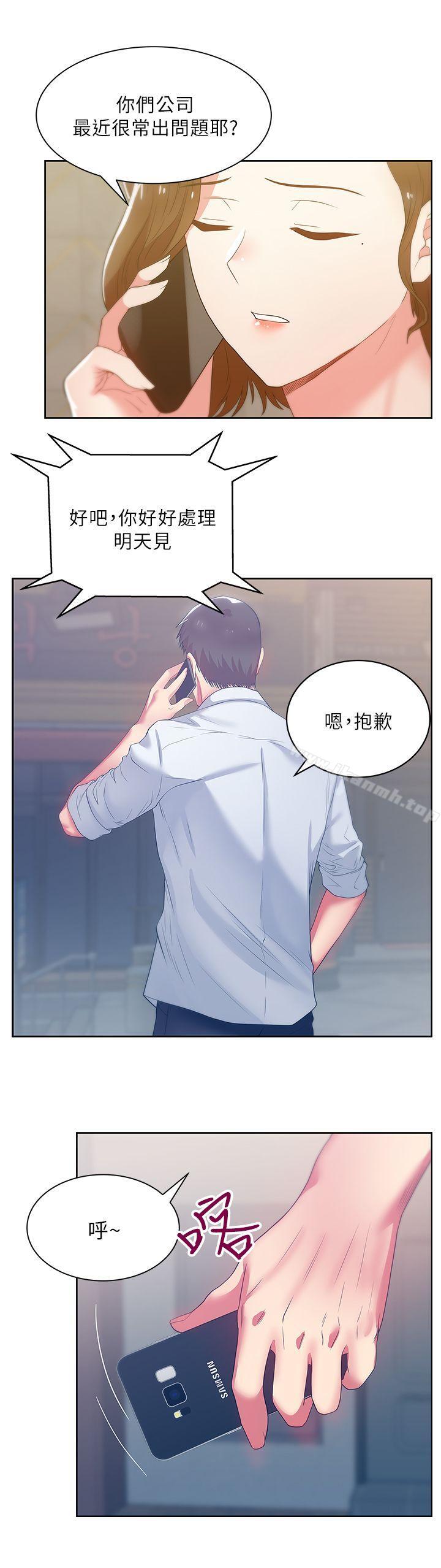 韩国漫画老婆的闺蜜韩漫_老婆的闺蜜-第17话---珠希的表白在线免费阅读-韩国漫画-第6张图片