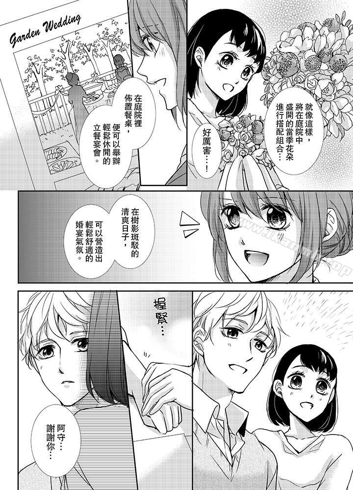 韩国漫画3根手指后的天国韩漫_3根手指后的天国-第9话在线免费阅读-韩国漫画-第11张图片