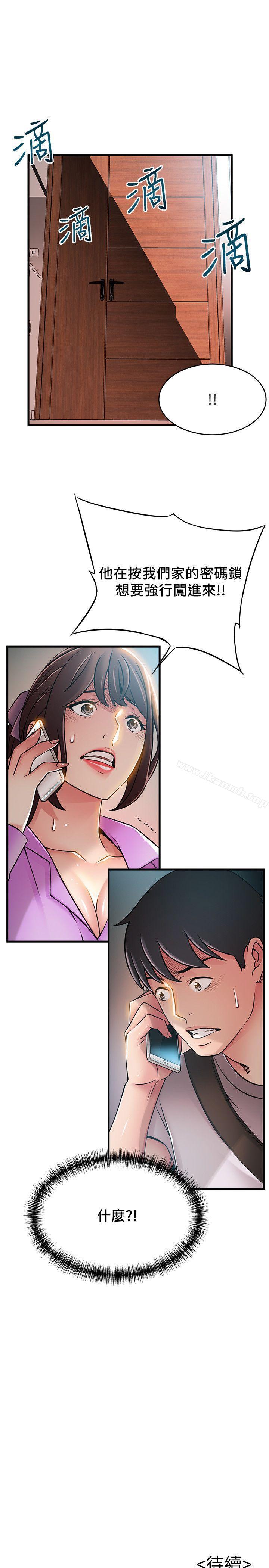 韩国漫画弱点韩漫_弱点-第36话-渴望诗恩的变态律师在线免费阅读-韩国漫画-第35张图片