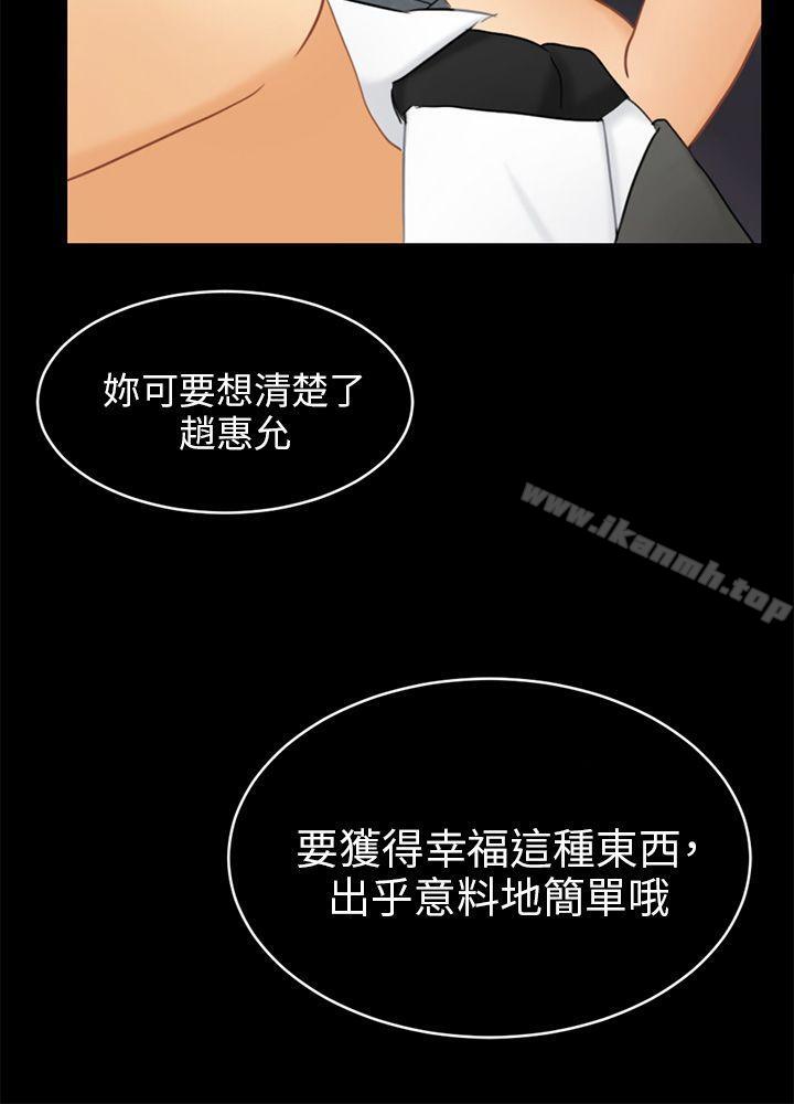 韩国漫画骗局韩漫_骗局-第16话-条件在线免费阅读-韩国漫画-第24张图片