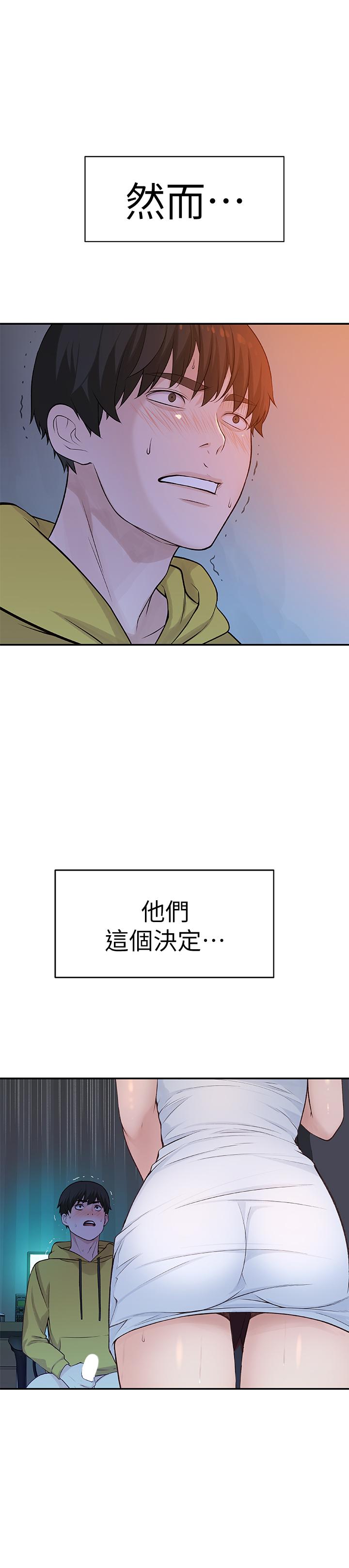 韩国漫画我们的特殊关系韩漫_我们的特殊关系-第2话-我来帮你吧，宗翰在线免费阅读-韩国漫画-第3张图片
