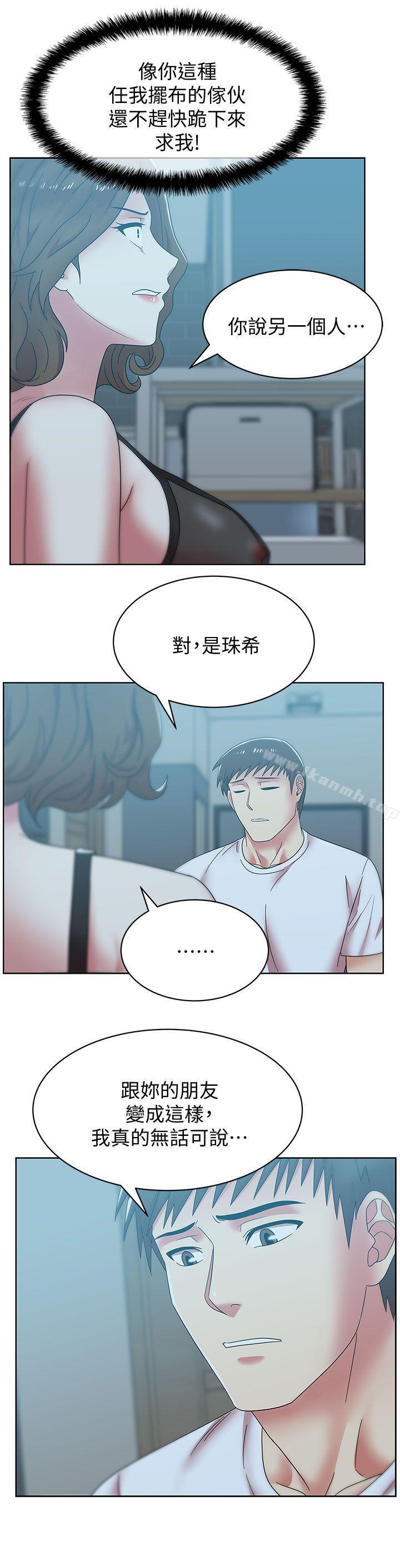 韩国漫画老婆的闺蜜韩漫_老婆的闺蜜-第37话-我不再爱妳了在线免费阅读-韩国漫画-第14张图片