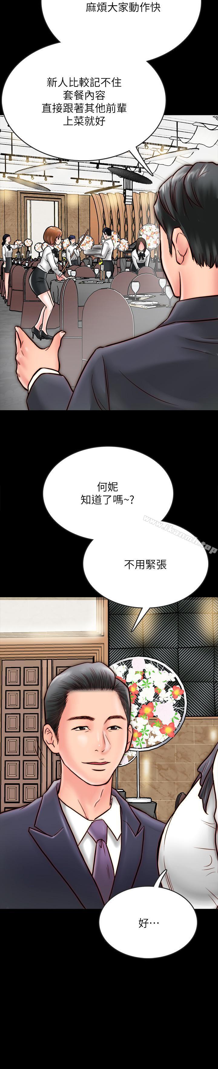 韩国漫画同居密友韩漫_同居密友-第7话-瞒著男友的秘密打工在线免费阅读-韩国漫画-第22张图片