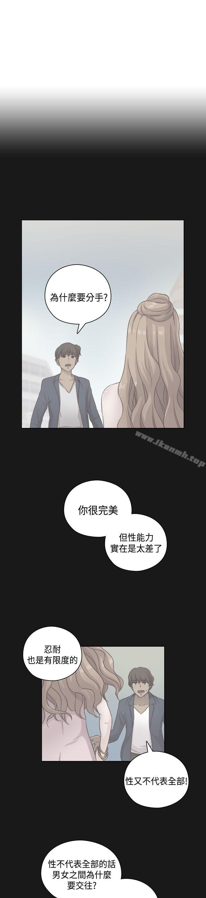 韩国漫画H校园韩漫_H校园-第49话在线免费阅读-韩国漫画-第16张图片