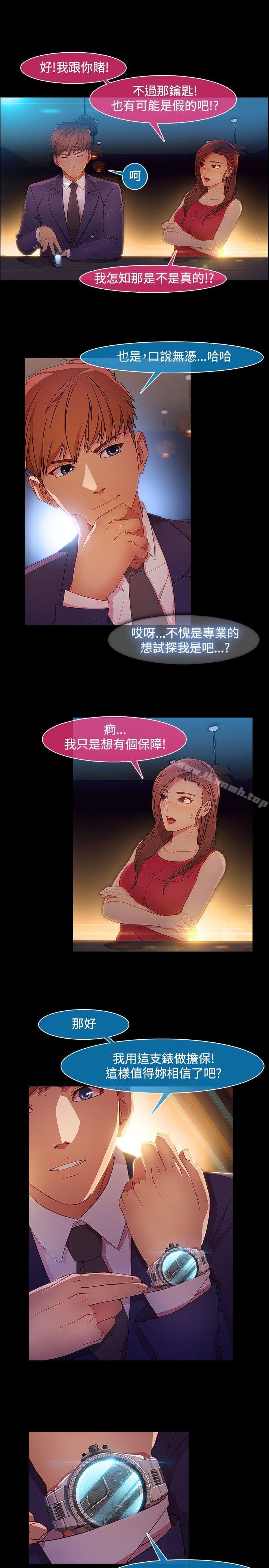 韩国漫画湿家侦探（无删减）韩漫_湿家侦探（无删减）-第21话在线免费阅读-韩国漫画-第6张图片