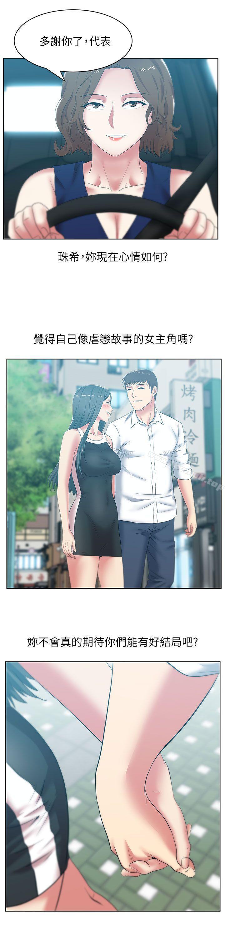 韩国漫画老婆的闺蜜韩漫_老婆的闺蜜-第40话-代表提出的诱人提议在线免费阅读-韩国漫画-第32张图片