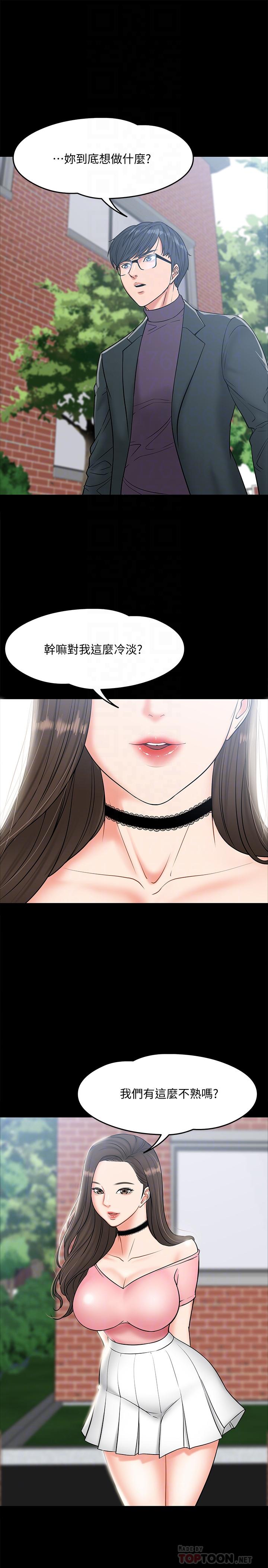 韩国漫画教授，你还等什么韩漫_教授，你还等什么-第7话-我也已经洪水泛滥了在线免费阅读-韩国漫画-第10张图片