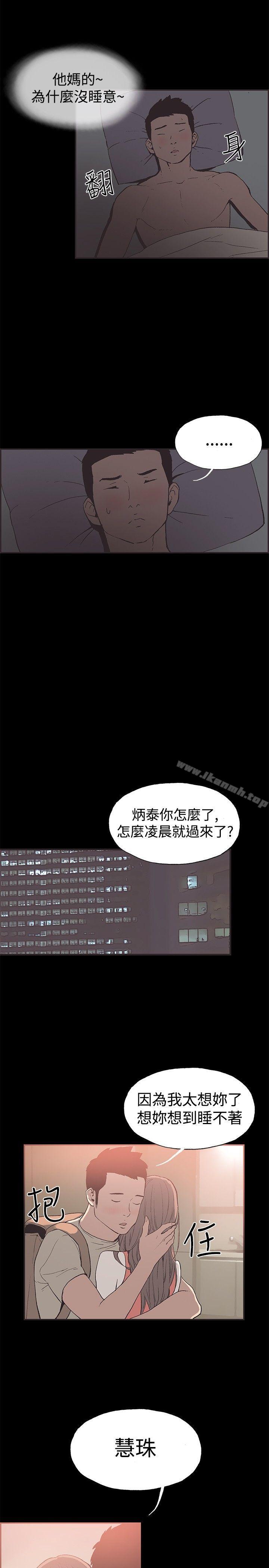 韩国漫画同居(完结)韩漫_同居(完结)-第49话在线免费阅读-韩国漫画-第5张图片