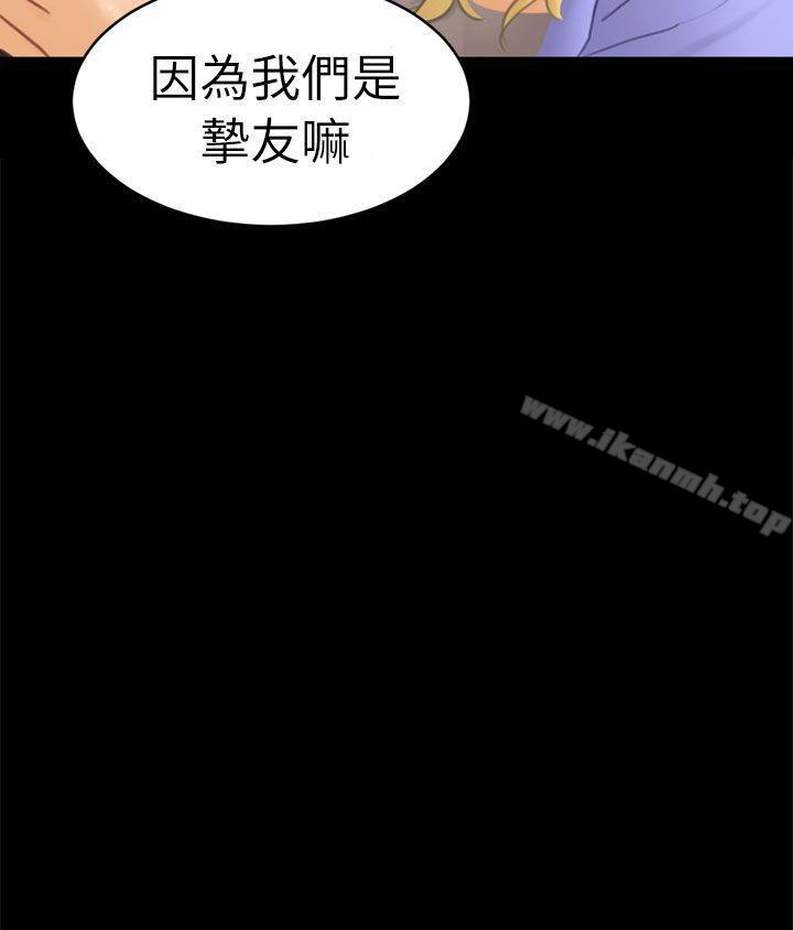 韩国漫画骗局韩漫_骗局-第12话-朋友在线免费阅读-韩国漫画-第27张图片