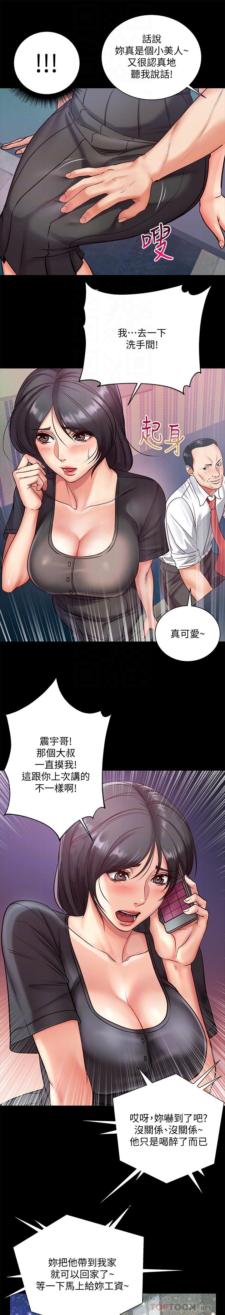 韩国漫画超市的漂亮姐姐韩漫_超市的漂亮姐姐-第35话-束缚著恩惠的黑暗过去在线免费阅读-韩国漫画-第16张图片