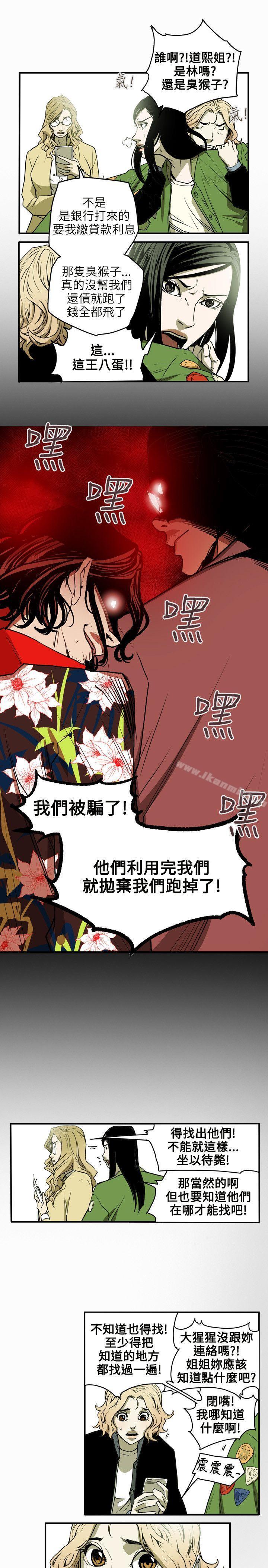 韩国漫画Honey-trap-甜蜜陷阱韩漫_Honey-trap-甜蜜陷阱-第41话在线免费阅读-韩国漫画-第8张图片