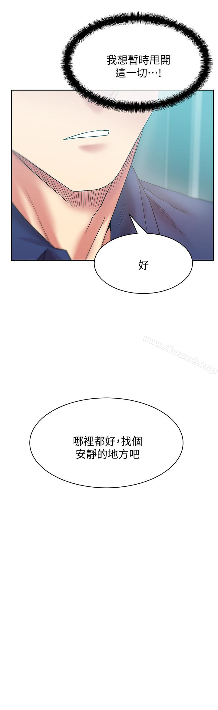 韩国漫画老婆的闺蜜韩漫_老婆的闺蜜-第63话-让我用身体安慰你吧在线免费阅读-韩国漫画-第30张图片