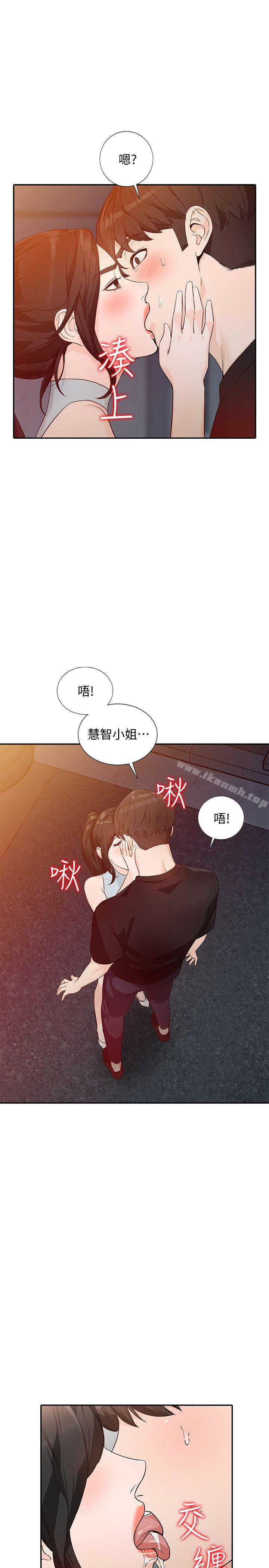 韩国漫画人妻姐姐韩漫_人妻姐姐-第33话-懂男人需求的女人在线免费阅读-韩国漫画-第24张图片