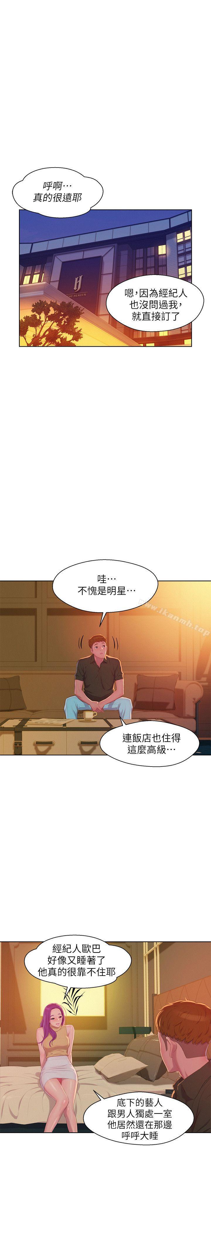 韩国漫画新生淫乱日记韩漫_新生淫乱日记-第46话---雅纯的诱惑在线免费阅读-韩国漫画-第23张图片