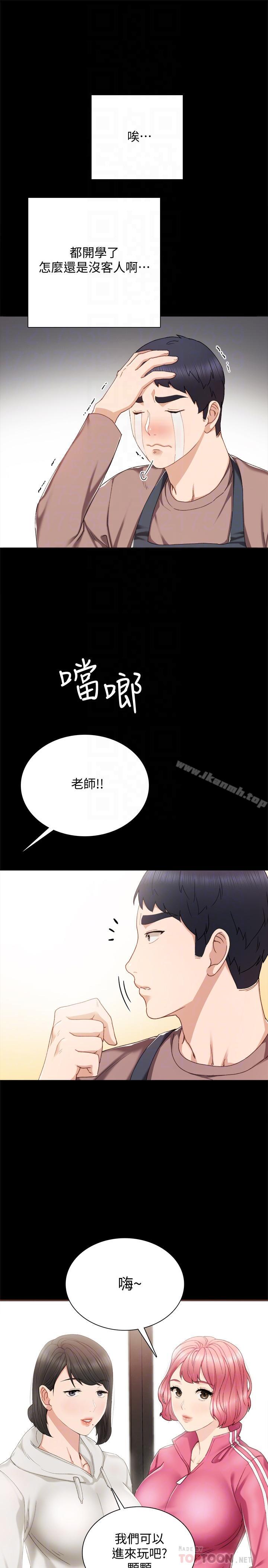 韩国漫画实习老师韩漫_实习老师-第26话-招来客人的裸露女学生在线免费阅读-韩国漫画-第18张图片