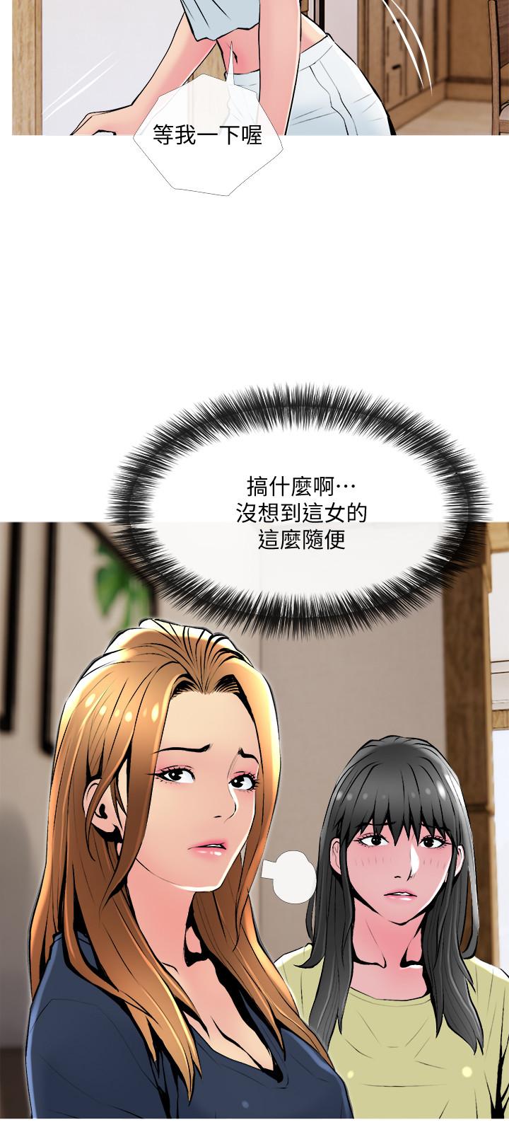 韩国漫画主妇危机韩漫_主妇危机-第24话-邻居的砲友在线免费阅读-韩国漫画-第24张图片