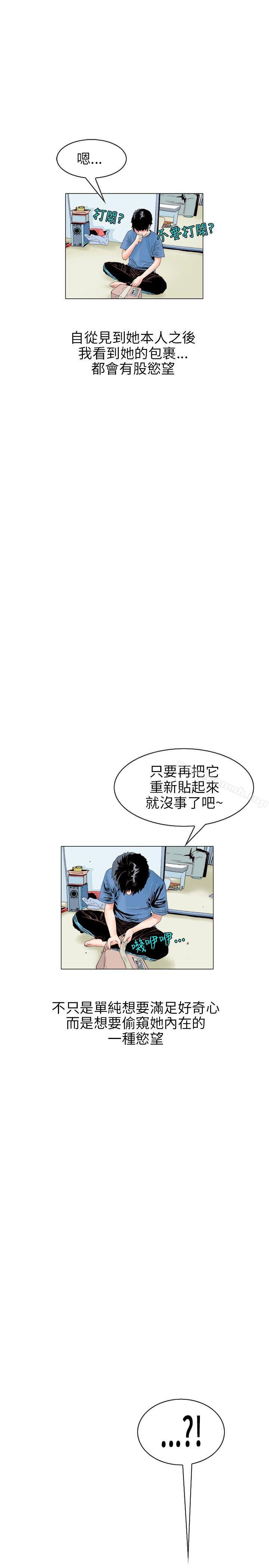 韩国漫画秘密Story(完结)韩漫_秘密Story(完结)-意外的包裹(1)在线免费阅读-韩国漫画-第13张图片