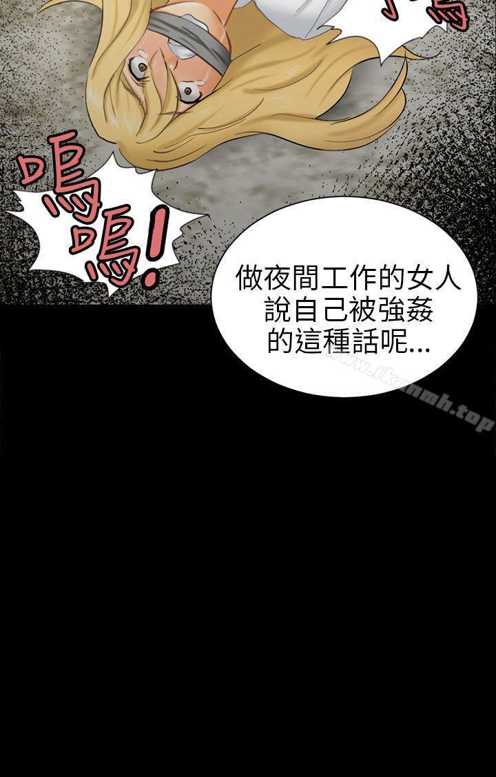 韩国漫画骗局韩漫_骗局-第6话-谎言在线免费阅读-韩国漫画-第32张图片