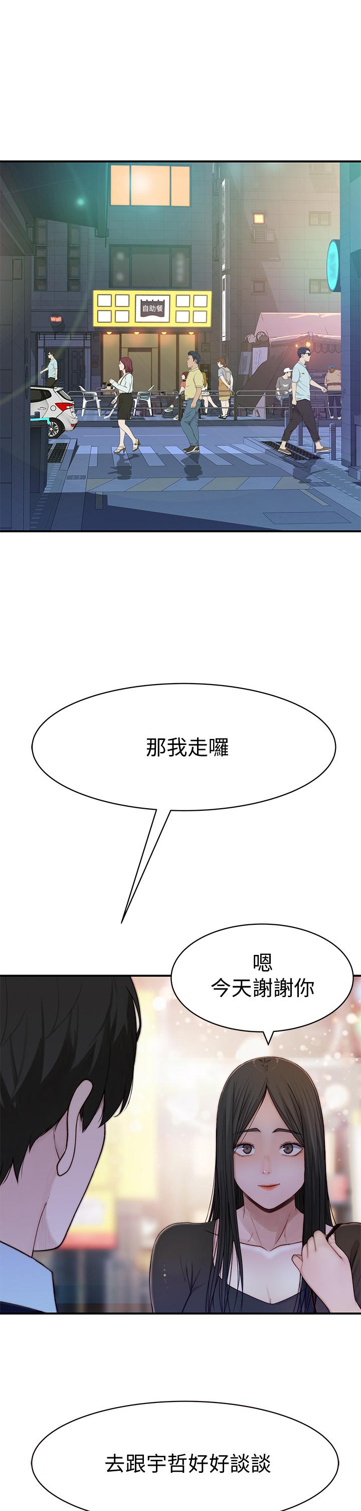 韩国漫画我们的特殊关系韩漫_我们的特殊关系-第60话-看来得惩罚你一下在线免费阅读-韩国漫画-第22张图片