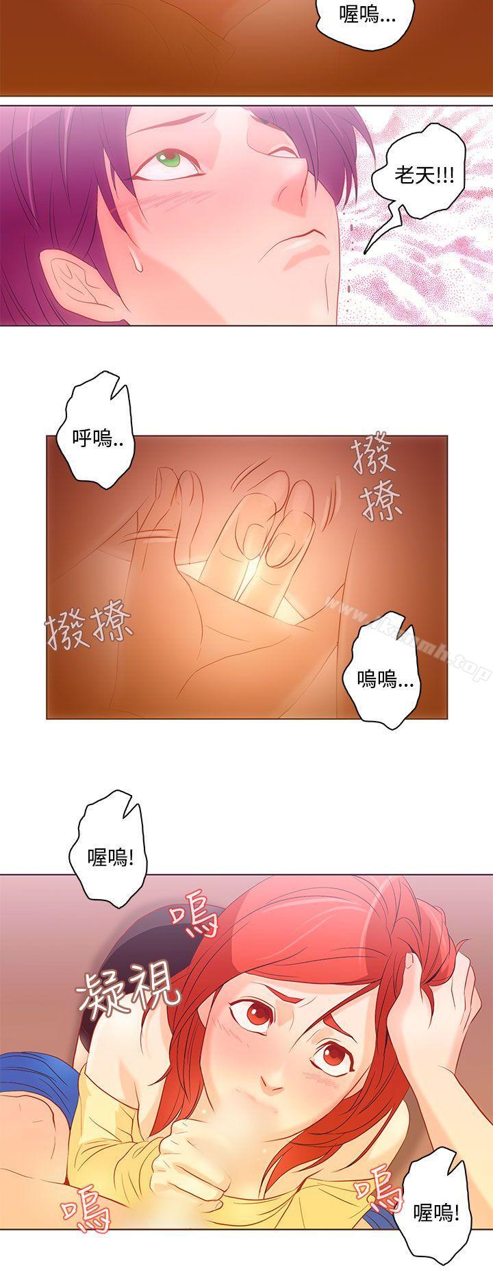 韩国漫画今天的老公(完结)韩漫_今天的老公(完结)-第7话在线免费阅读-韩国漫画-第12张图片