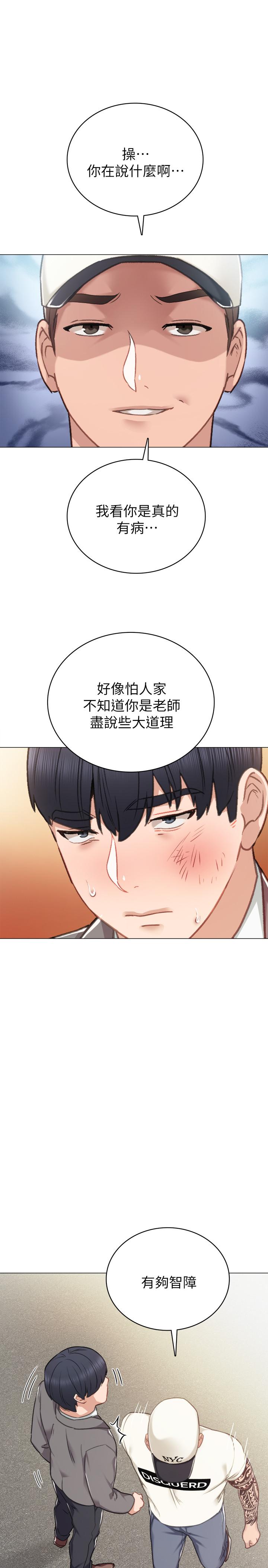 韩国漫画实习老师韩漫_实习老师-第43话-具威胁性的世萝前男友在线免费阅读-韩国漫画-第28张图片