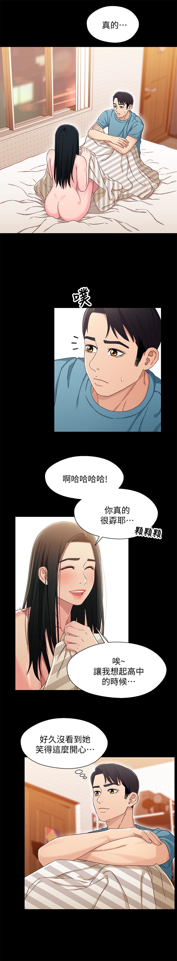 韩国漫画兄妹关系韩漫_兄妹关系-第36话-小橘不为人知的童年在线免费阅读-韩国漫画-第9张图片