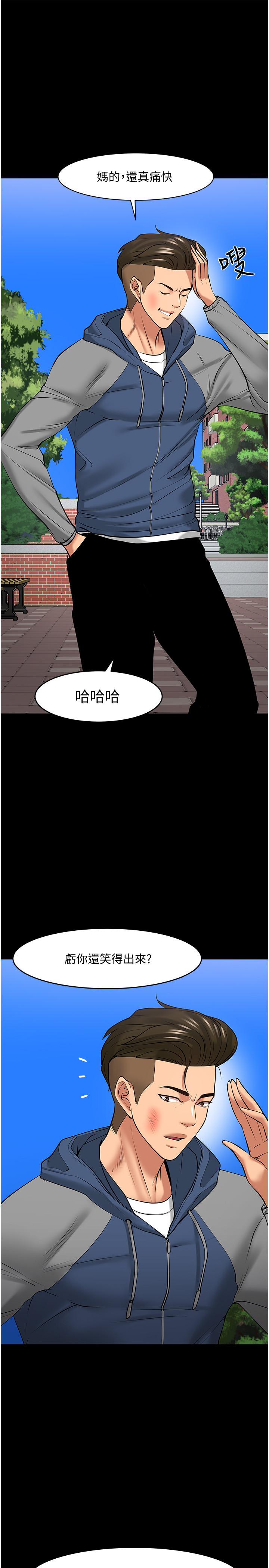 韩国漫画教授，你还等什么韩漫_教授，你还等什么-第44话-教授，我好想你在线免费阅读-韩国漫画-第7张图片