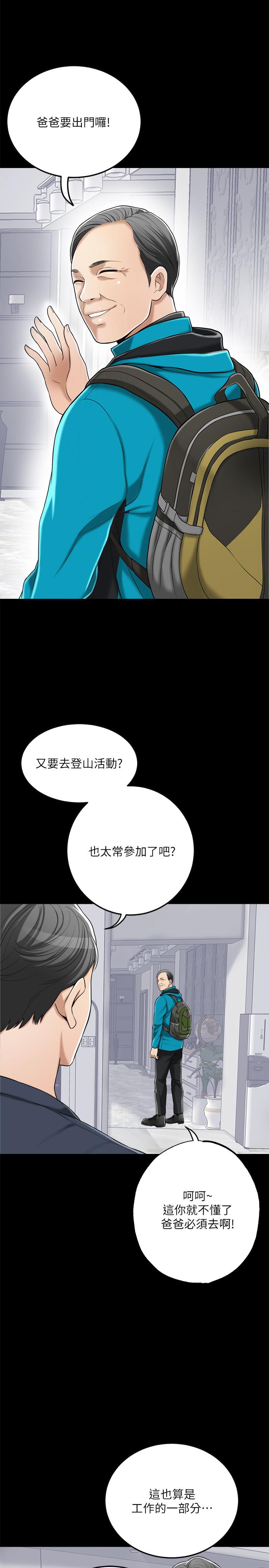 韩国漫画抑欲人妻韩漫_抑欲人妻-第47话-五年前意外死亡的真相在线免费阅读-韩国漫画-第5张图片