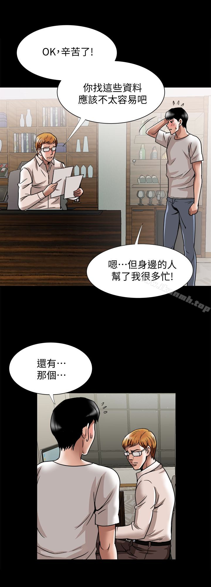 韩国漫画别人的老婆韩漫_别人的老婆-第35话(第2季)-偷窥的欲望在线免费阅读-韩国漫画-第8张图片