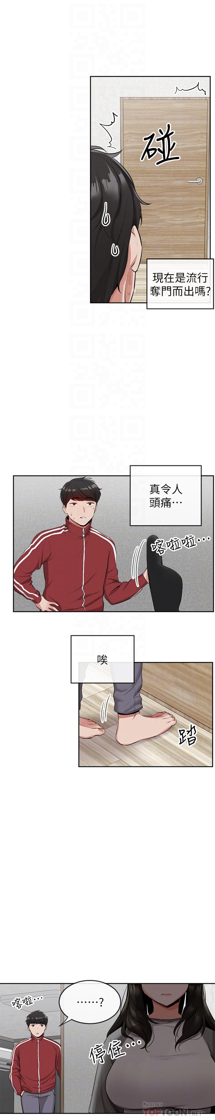 韩国漫画深夜噪音韩漫_深夜噪音-第8话-竟敢不穿内裤出门在线免费阅读-韩国漫画-第6张图片