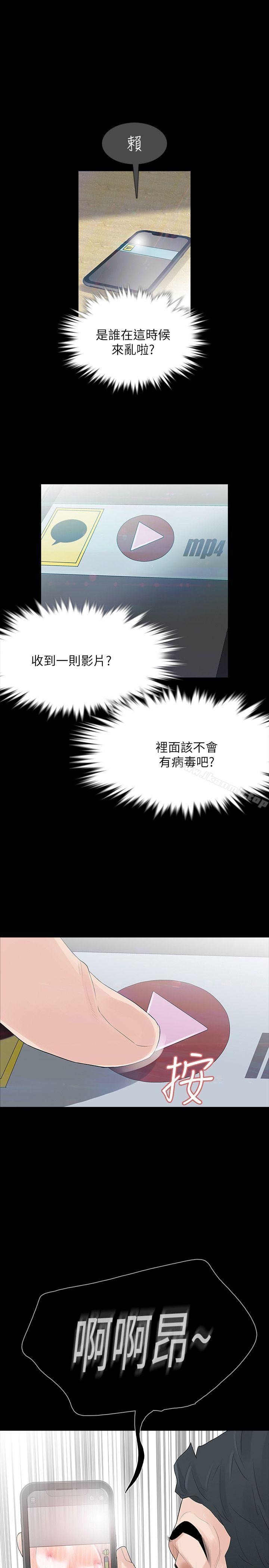 韩国漫画Revenge（复仇无删减）韩漫_Revenge（复仇无删减）-第2话-无法信任的警察在线免费阅读-韩国漫画-第34张图片