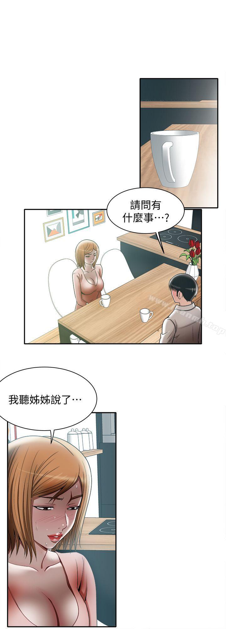 韩国漫画别人的老婆韩漫_别人的老婆-第12话-我想分享爱在线免费阅读-韩国漫画-第2张图片