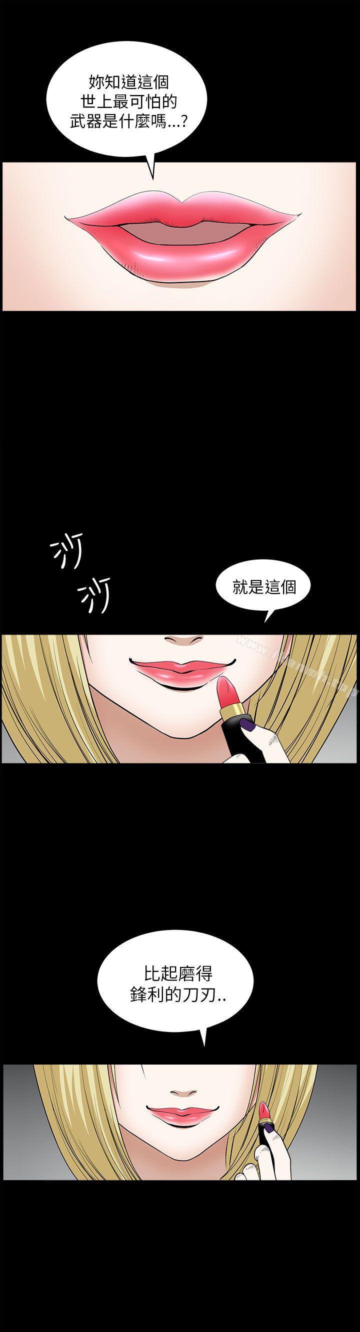 韩国漫画煦娜韩漫_煦娜-第8话在线免费阅读-韩国漫画-第28张图片