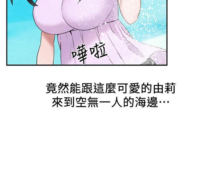 韩国漫画人夫大解放韩漫_人夫大解放-第19话-和由莉一起去看海在线免费阅读-韩国漫画-第36张图片