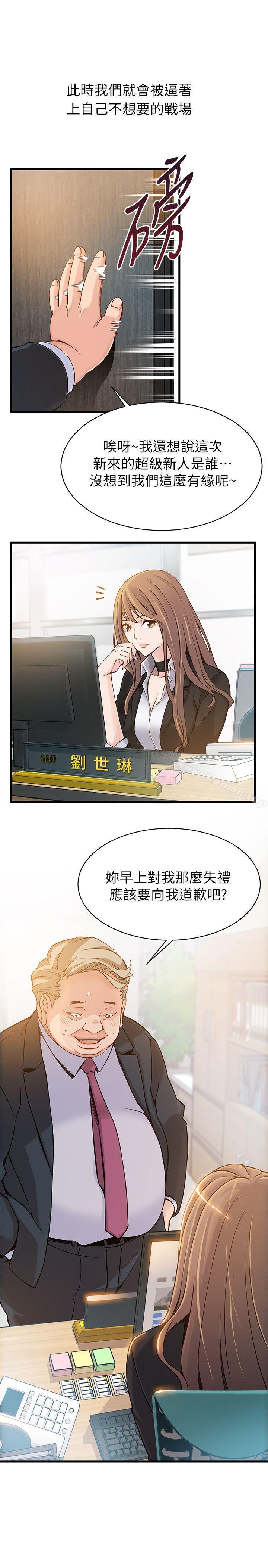 韩国漫画弱点韩漫_弱点-第3话---金东振被抓包了在线免费阅读-韩国漫画-第1张图片