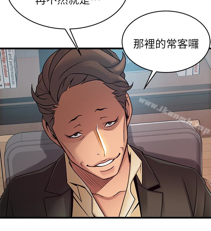 韩国漫画弱点韩漫_弱点-第55话-即将被诗恩撞见…在线免费阅读-韩国漫画-第22张图片