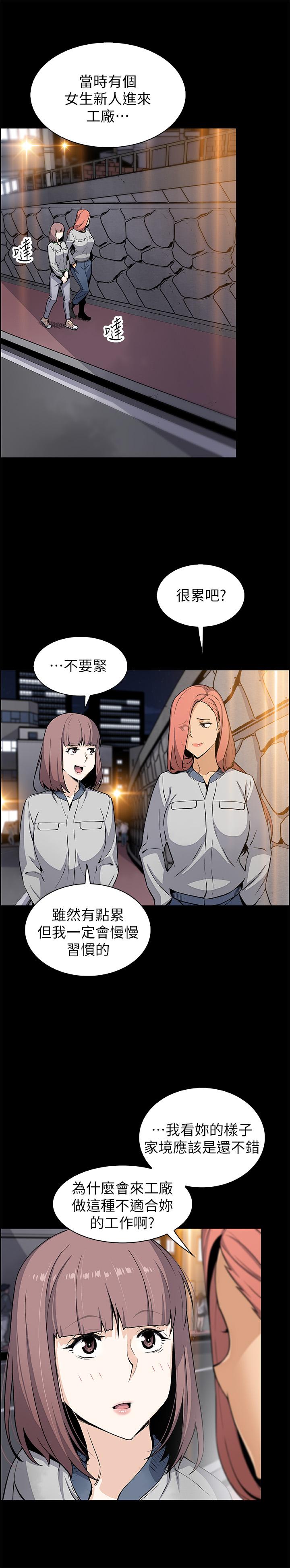 韩国漫画前女友变女佣韩漫_前女友变女佣-第40话-手上握著正玄的秘密在线免费阅读-韩国漫画-第27张图片