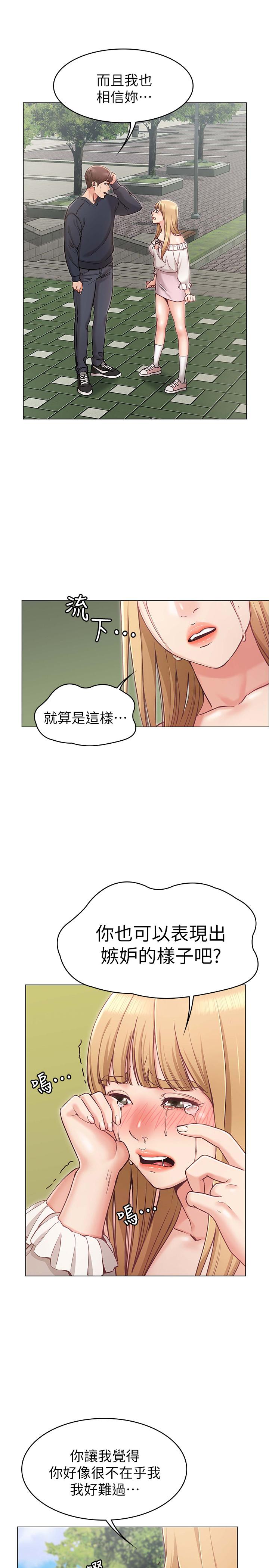 韩国漫画女友的姐姐韩漫_女友的姐姐-第5话-你怎么可以这样对我在线免费阅读-韩国漫画-第30张图片