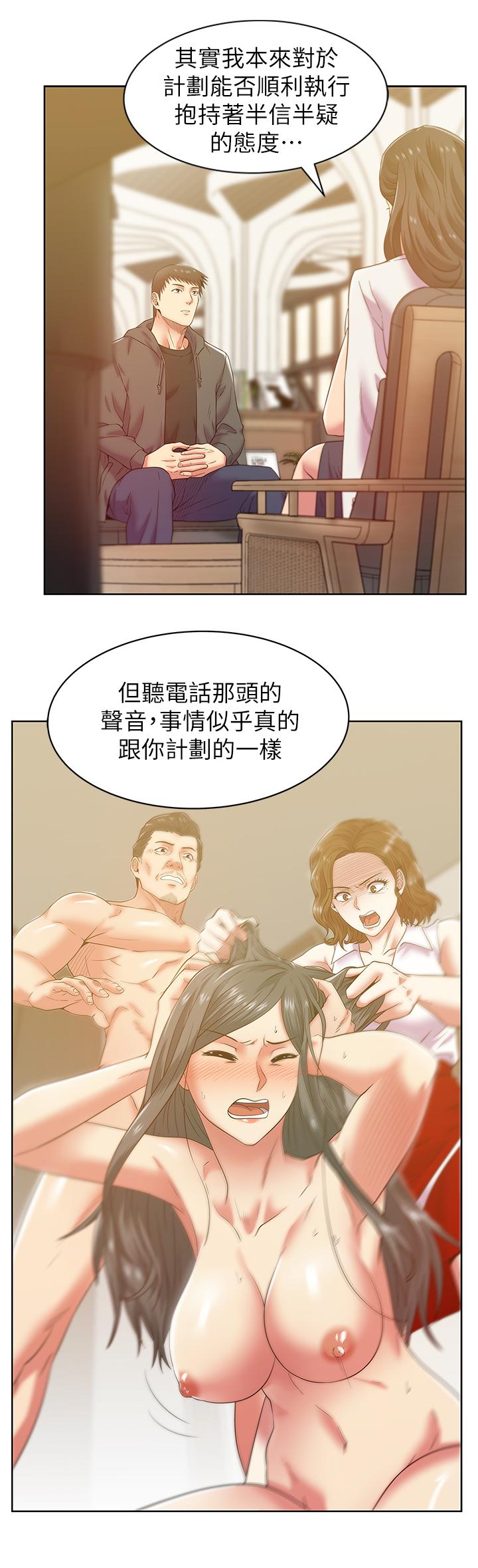 韩国漫画老婆的闺蜜韩漫_老婆的闺蜜-第88话-面对审判在线免费阅读-韩国漫画-第9张图片