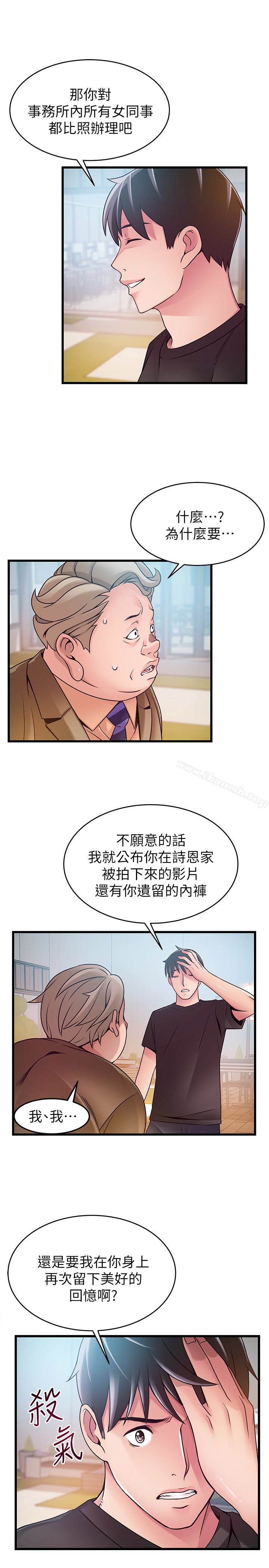 韩国漫画弱点韩漫_弱点-第57话-「教训」嚣张的女人在线免费阅读-韩国漫画-第9张图片