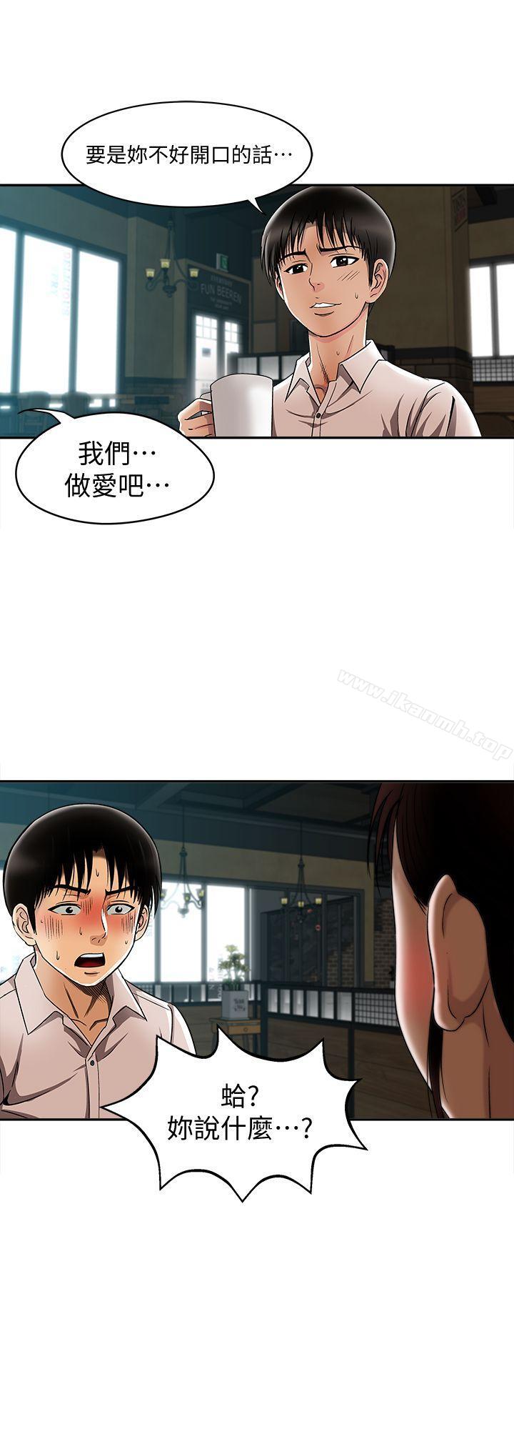 韩国漫画别人的老婆韩漫_别人的老婆-第9话-对别的男人发情的母狗在线免费阅读-韩国漫画-第15张图片
