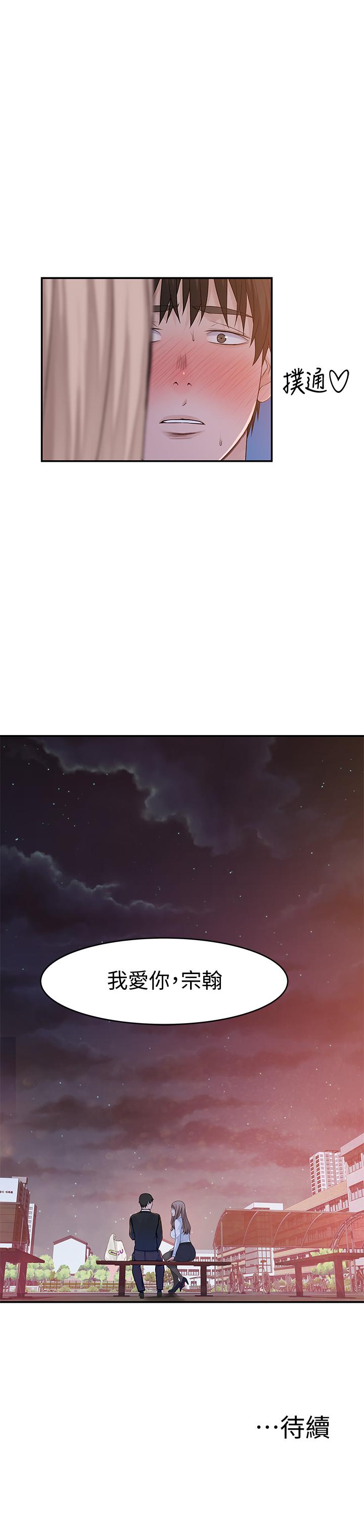 韩国漫画我们的特殊关系韩漫_我们的特殊关系-第40话-纯欣酒后被揭穿的谎言在线免费阅读-韩国漫画-第35张图片